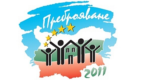 НАСЕЛЕНИЕ НА БЪЛГАРИЯ КЪМ 1.02.2011 ГОДИНА