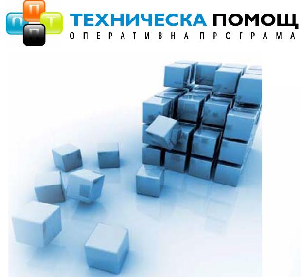 Правителството определи допълнителни конкретни бенефициенти по ОП "Техническа помощ"